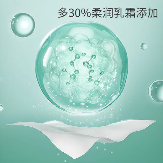 【新客专享】婴儿柔润纸巾40抽 商品图1