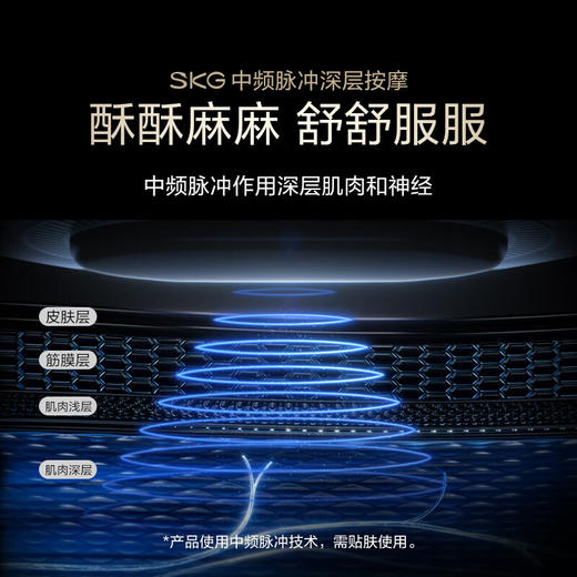 SKG尊贵按摩腰带_W7 商品图4