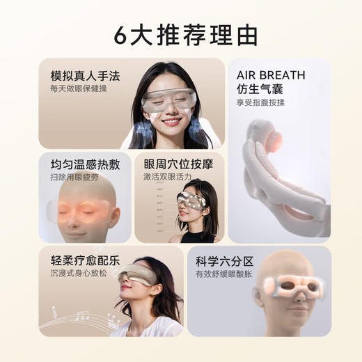 skg眼部按摩仪_E3-2代时尚款 商品图1