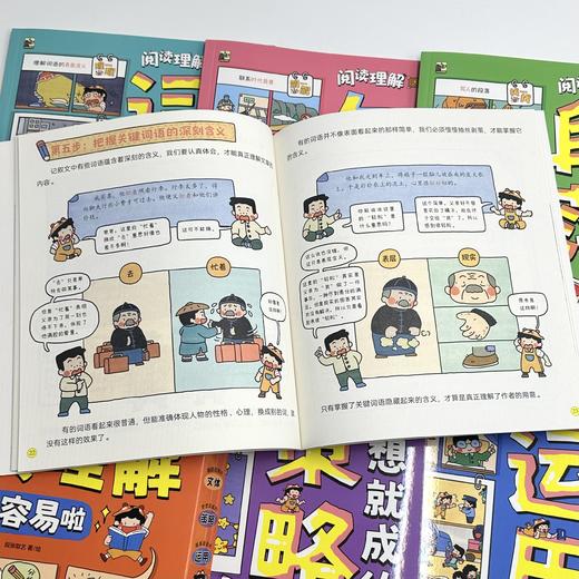 阅读理解太容易啦（全6册）5-12岁 阅读宝典 商品图9