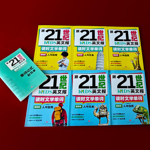 跟21世纪英文报读时文学单词（全6册） 商品图1