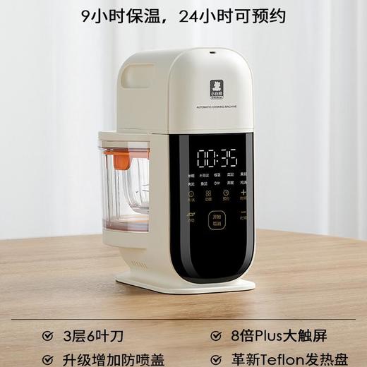 小白熊宝宝辅食机婴儿料理机小型多功能搅拌蒸煮一体米糊研磨器（星厨）/HL-6057 商品图0