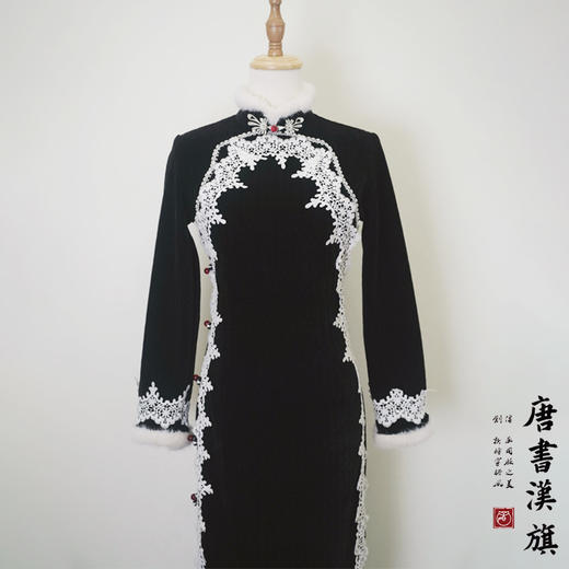 【弥雪赋】新中式国风旗袍改良秋冬保暖加厚显瘦黑丝连衣裙年轻款毛边蕾丝设计感 商品图7