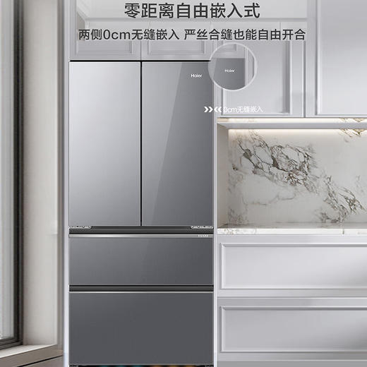 海尔法式冰箱461升零嵌入式式多门四开门对开门电冰箱家用全空间保鲜科技一级能效风冷无霜超薄大容量 EPP超净系统+阻氧干湿分储+三档变温 商品图0