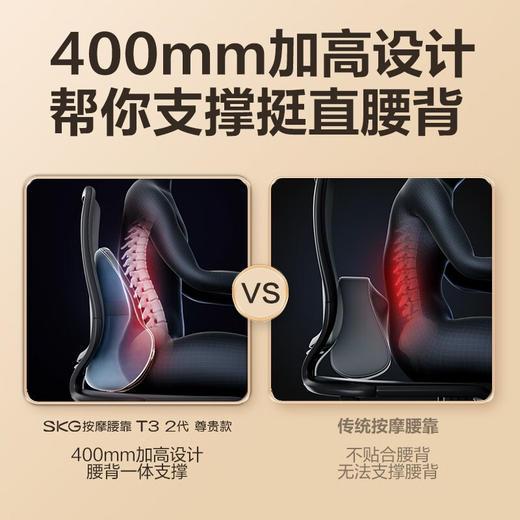 SKG腰部按摩器_T3二代 商品图3