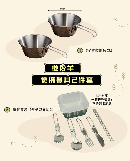 徽羚羊 便携餐具2件套 商品图0