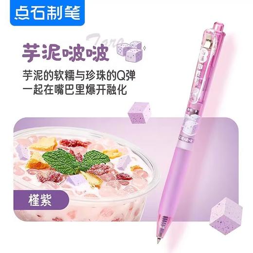 【拍1发6！糖果色系】点石DS-0166 香味彩色按动中性笔 复古色手账 笔记用 0.5水笔文具 商品图10