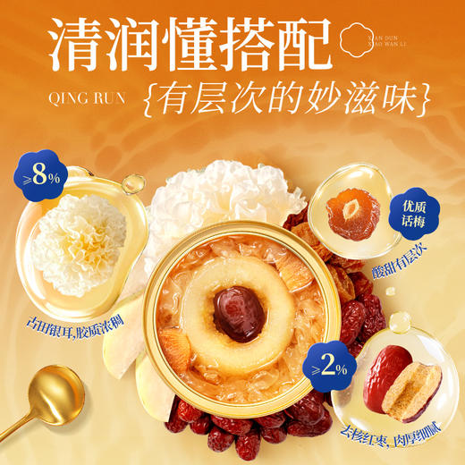 益生元鲜炖小碗梨 商品图2