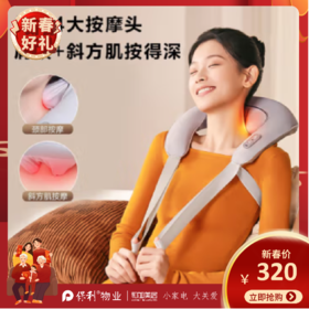 SKG按摩披肩_H3系列2代