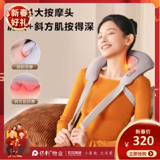 SKG按摩披肩_H3系列2代 商品图0