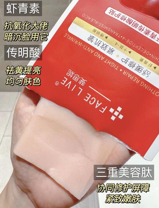 斐思妮灯泡膜 面膜冷敷贴补水保湿提亮红膜传明酸美白虾青素学生面膜2.0 商品图4