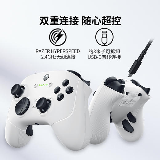 Razer雷蛇幻影战狼V3 Pro专业版无线游戏手柄【雷蛇官方直营，2年有限质保】 商品图6