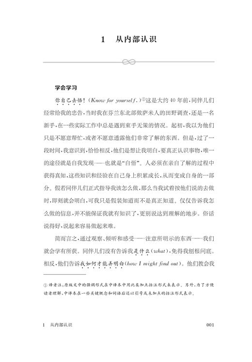 制作：人类学、考古学、艺术学和建筑学 商品图3