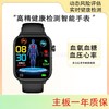 【时刻掌握她的健康】佐德博兹ZN0131-ET470血糖血压心率体温健康检测智能手表（两款可选）ds（lg） 商品缩略图0
