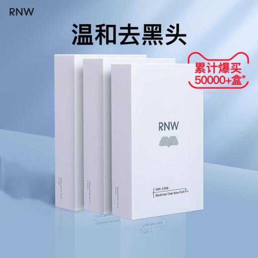 【45元会员福利】如薇双重净润去黑头鼻贴5片【潮品】 商品图0