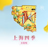 【632推荐】上海四季冰箱贴 商品缩略图4