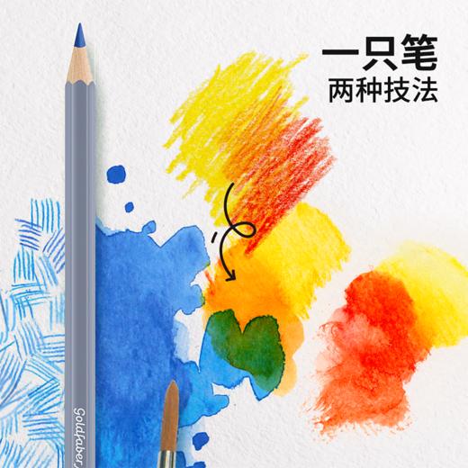 【福利购2026】G1-114612 Goldfaber Aqua 水溶彩铅 蓝铁盒装 商品图2