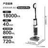 添可（TINECO）智能洗地机芙万Stretch Pro超薄旋风版 无线吸拖一体 【180°躺平 85℃高温除菌速干 0缠毛】 芙万Stretch Pro 商品缩略图0