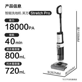 添可（TINECO）智能洗地机芙万Stretch Pro超薄旋风版 无线吸拖一体 【180°躺平 85℃高温除菌速干 0缠毛】 芙万Stretch Pro