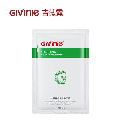 吉薇霓舒缓益肤面膜5片 商品图1