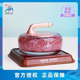 预定！亚冬会官方纪念冰壶-内藏人民币碎钞，原盒+证书！