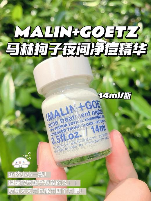 马林狗子夜间净痘精华小白瓶干湿分离修复红肿淡印14ml 商品图0