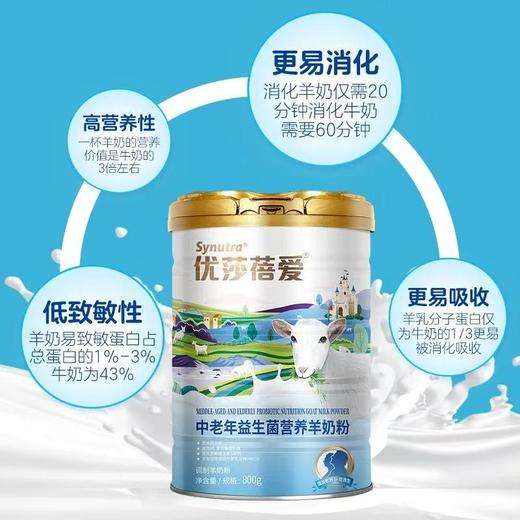 优莎蓓爱中老年益生菌营养羊奶粉800g听【25年11月产】 商品图3