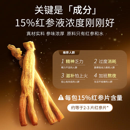 正官庄 Everytime15%红参浆浓缩液红参饮韩国参原味/西柚（原味效期至2026年1月 西柚味效期至2026年5月）【该商品不支持用券】 商品图2