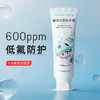 恐龙医生儿童防蛀牙膏60g 商品缩略图1