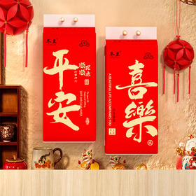 「福运相随！悬挂式抽纸」新年平安喜乐悬挂式抽纸 居家日用纸巾实惠装卫生纸整箱面巾纸