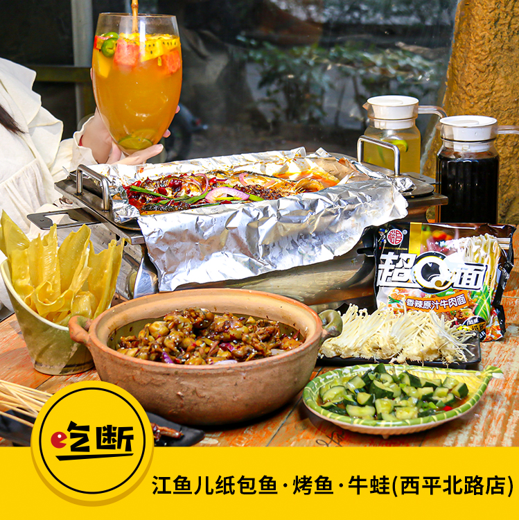 【吃断】招牌烤鱼58元开吃！江鱼儿牛蛙/生蚝全线破价