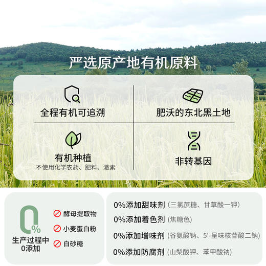 【炒菜减盐组合】禾然淡盐有机酱油500ml+米香料酒500ml组合 商品图4