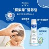 妙思乐温和洗护礼盒宝宝儿童专用洗护套装（300ml+200ml+泵）MSL-45708 商品缩略图1