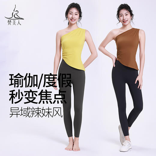 梵美人 F5235 瑜伽背心 云糯柔感  可拆卸胸垫 商品图4