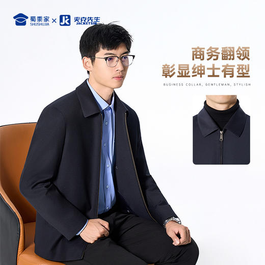 【精纺羊毛商务夹克】通勤翻领夹克 免烫抗皱长袖外套JT402 商品图4