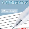 【开学季必备】晨光AGPJ0601作业神器 ST笔头 按动中性笔 速干 0.5mm水笔碳素笔 商品缩略图4