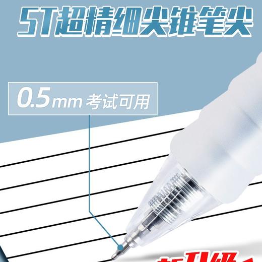 【开学季必备】晨光AGPJ0601作业神器 ST笔头 按动中性笔 速干 0.5mm水笔碳素笔 商品图4