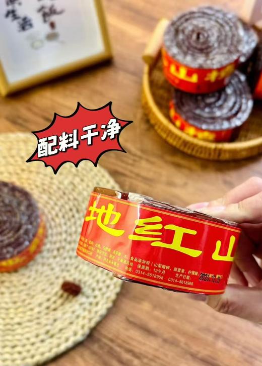 大地红山楂一个 商品图1