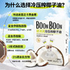 BoonBoon冷压初榨椰子油生酮烘焙护发护肤漱口天然食用椰子油  180g 商品缩略图1
