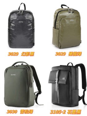 【品牌直发】直降骨折🎁2025年初DAMO书包合集！共3款，真正轻盈、减压、防泼水抗撕裂，时尚的双肩包！ 