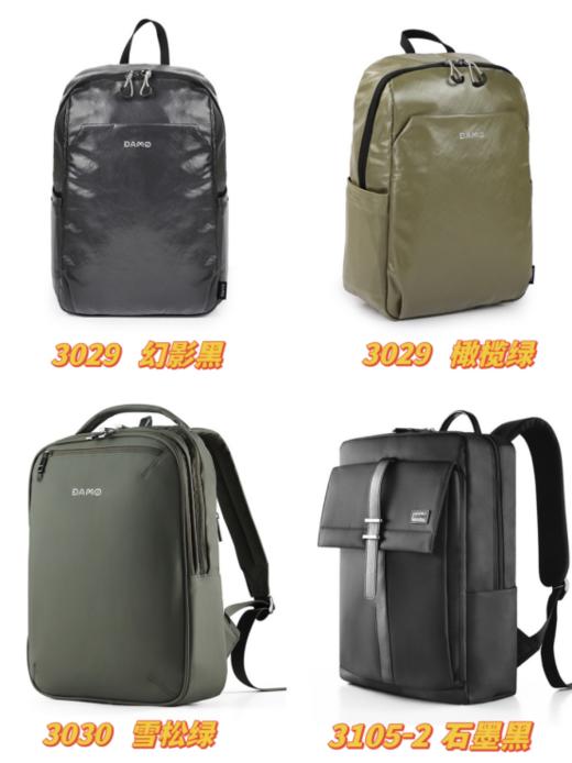 【品牌直发】直降骨折🎁2025年初DAMO书包合集！共3款，真正轻盈、减压、防泼水抗撕裂，时尚的双肩包！  商品图0