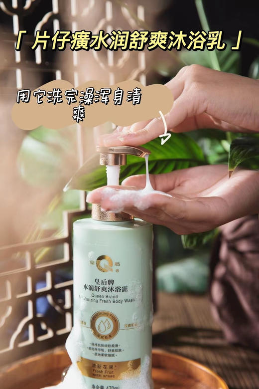 【片仔癀 新年福利大放送系列】1️⃣洗面奶奶油质地，清洁力兼具温和 2️⃣洗发水控油去屑，洗完头发三天不油 3️⃣沐浴露洗的干净不假滑还保湿 4️⃣牙口清牙膏去火护龈，火锅的绝配搭子！ 商品图5