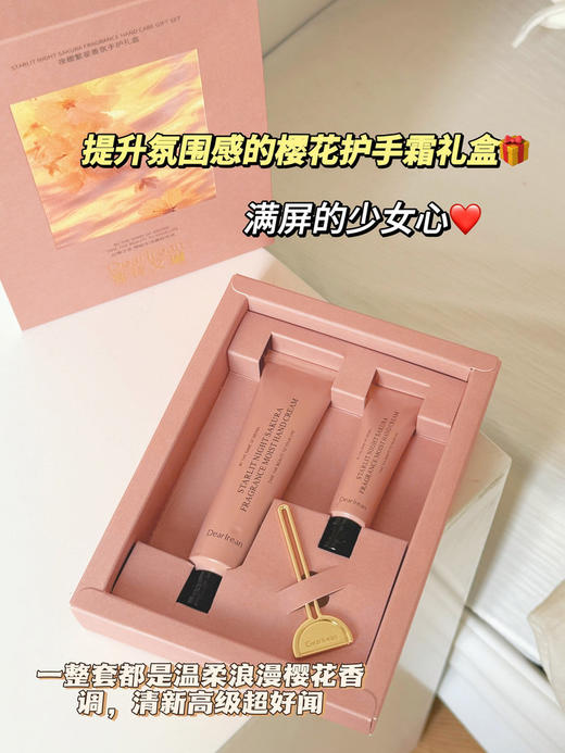 💖【独特艾琳夜樱繁星身体护理香氛礼盒】 &【限定护手霜礼盒】38妇女节礼物首选！🌷少女心爆棚✨ 💖樱花粉礼盒包装！送人敲有面！一整个仪式感满满！ 商品图10