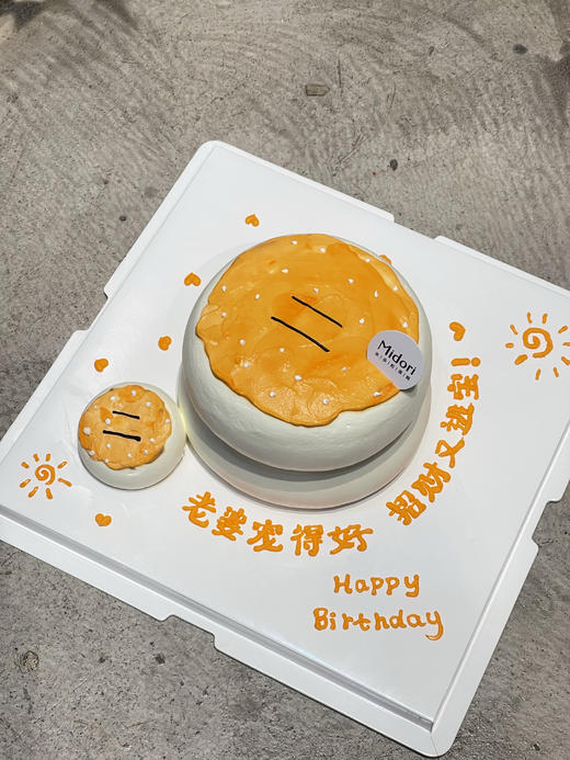 老婆饼 | Midori 商品图3