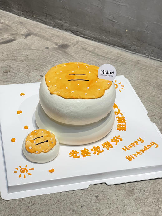 老婆饼 | Midori 商品图2