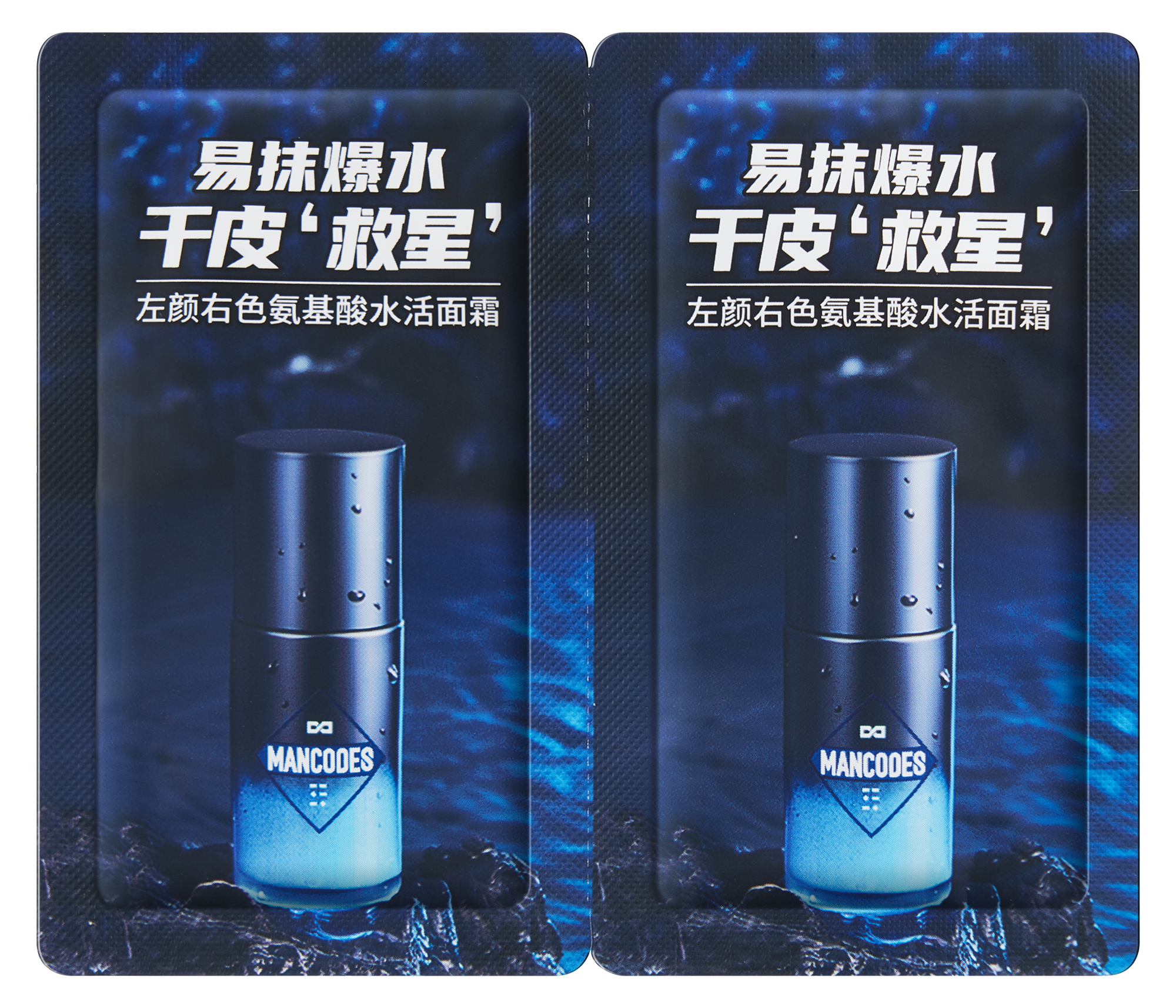 【赠品】氨基酸水活面霜3g*2