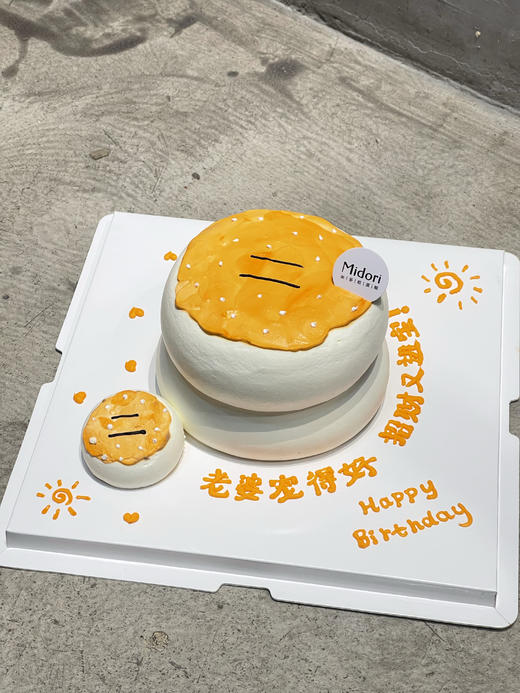 老婆饼 | Midori 商品图0