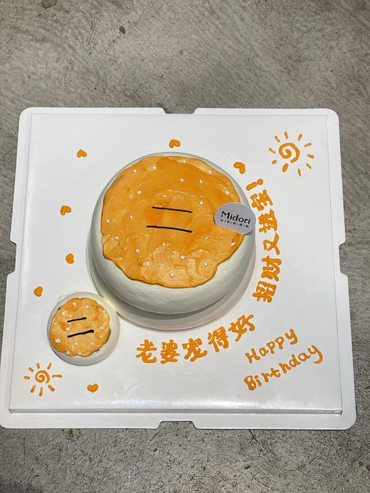 老婆饼 | Midori 商品图1