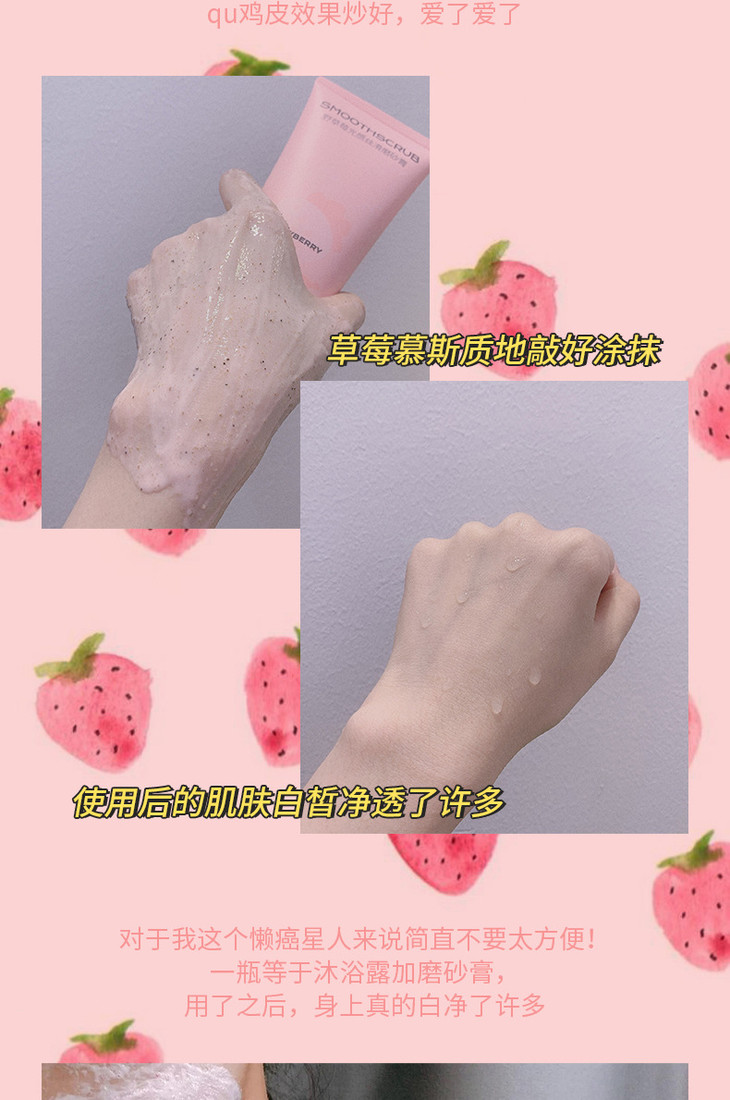野草莓磨砂膏详情_03.jpg