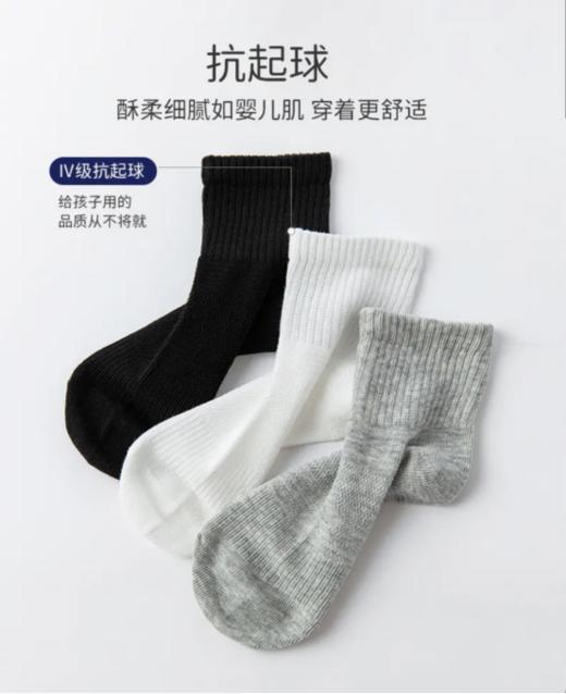 19.9💰/5双 学生袜，开学季【儿童黑白灰中筒袜】🌈 ✅黑白灰三色！男女宝都能穿！🌏没有麻麻会拒绝的好袜子❗️❗️❗️ 商品图3